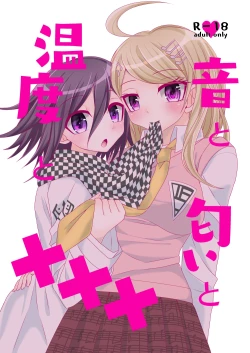 Page 63 of Purorougu Ouaka No Manga