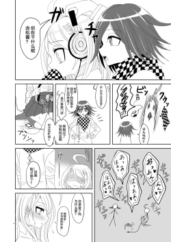 Page 68 of Purorougu Ouaka No Manga