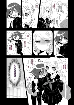 Page 6 of Purorougu Ouaka No Manga