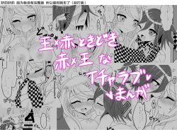 Page 71 of Purorougu Ouaka No Manga