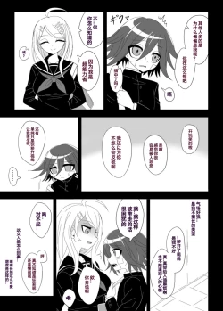 Page 8 of Purorougu Ouaka No Manga