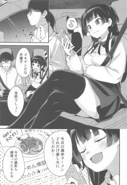 Page 2 of Fuyuko no Stress Hassan ni Tsukiawasareru Hanashi