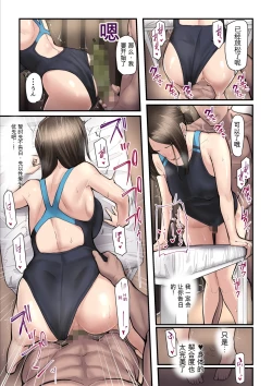 Page 14 of Asoko no Trainer wa Saikou 2