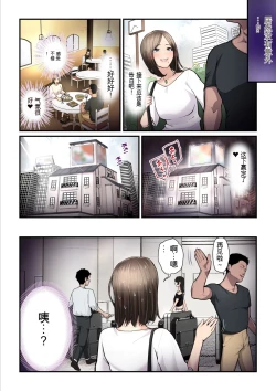 Page 21 of Asoko no Trainer wa Saikou 2