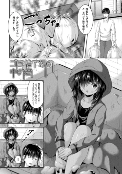 Page 137 of Sakusei Dominate Girls - SQUEEZED SEMEN DOMINATE GIRLS
