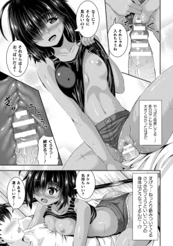 Page 143 of Sakusei Dominate Girls - SQUEEZED SEMEN DOMINATE GIRLS