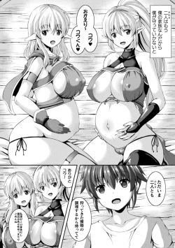 Page 176 of Sakusei Dominate Girls - SQUEEZED SEMEN DOMINATE GIRLS