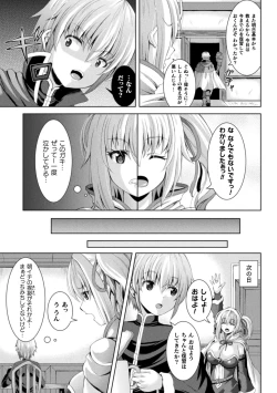 Page 61 of Sakusei Dominate Girls - SQUEEZED SEMEN DOMINATE GIRLS