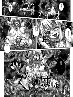 Page 8 of zenmetuonnaadobentya