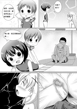 Page 20 of ComicTED 1+3