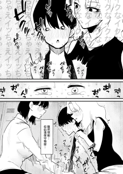 Page 15 of Kouhai Futari ni Chikubi Kaihatsu sareta Maso Senpai no Ichinichi