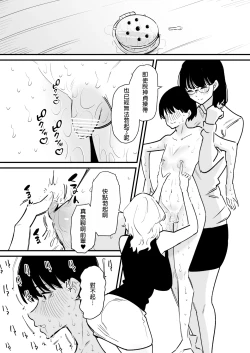 Page 18 of Kouhai Futari ni Chikubi Kaihatsu sareta Maso Senpai no Ichinichi