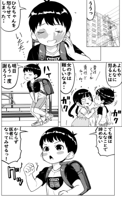 Page 15 of Mirai no Oishasan