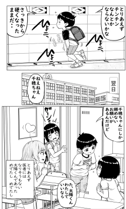 Page 16 of Mirai no Oishasan