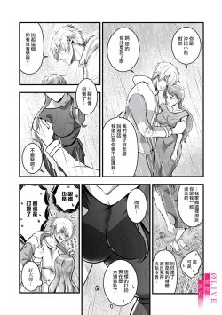 Page 11 of Irie Hiroshi wa Umi ni Naritai 13