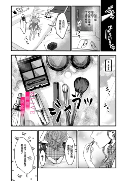 Page 78 of Irie Hiroshi wa Umi ni Naritai 13