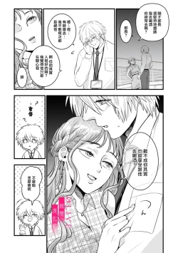 Page 93 of Irie Hiroshi wa Umi ni Naritai 13