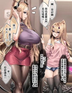 Page 9 of Demon Prince Chapter 2