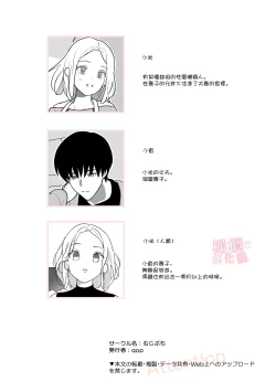 Page 20 of Tsuma-ni no Android ni Yokujou ga Tomaranai | 对神似妻子的仿生人饥渴难耐