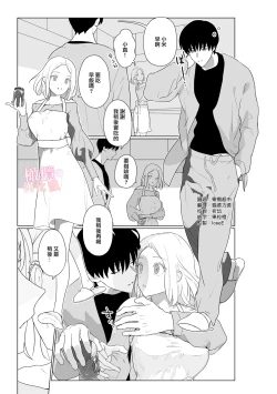Page 3 of Tsuma-ni no Android ni Yokujou ga Tomaranai | 对神似妻子的仿生人饥渴难耐