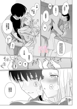 Page 5 of Tsuma-ni no Android ni Yokujou ga Tomaranai | 对神似妻子的仿生人饥渴难耐