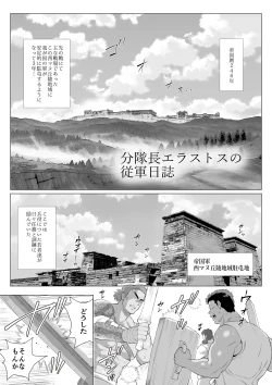 Page 38 of buntaityou erasutosu