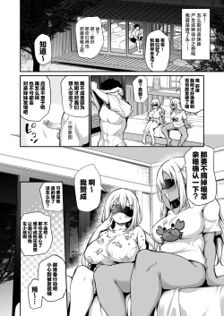 Page 9 of Imouto-tachi o Haramasenai to Derarenai Mura | 不让两位妹妹怀上孕的话就无法离开的村子