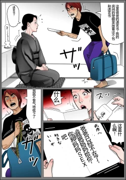 Page 4 of Haha no Namachitsu File No. 2