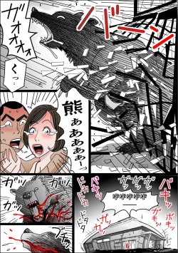 Page 15 of Haha no Namachitsu File No. 3