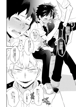 Page 9 of Senaka to Pride