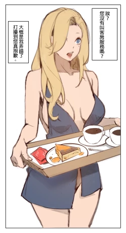 Page 1 of The butterflies in the Paradise Hotel