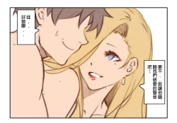 Page 24 of The butterflies in the Paradise Hotel