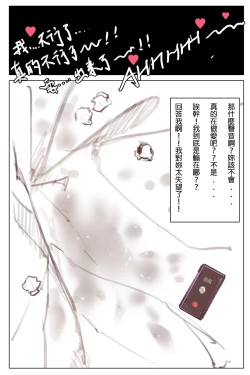 Page 26 of The butterflies in the Paradise Hotel