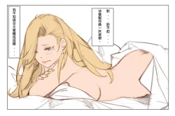 Page 27 of The butterflies in the Paradise Hotel