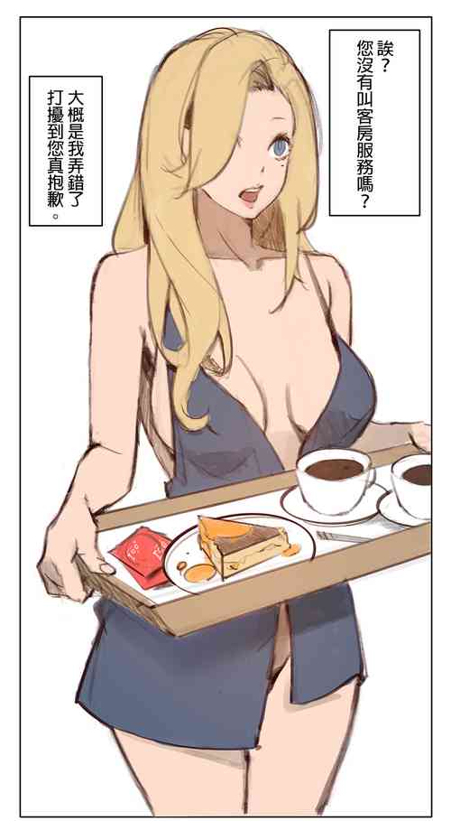 Download The butterflies in the Paradise Hotel