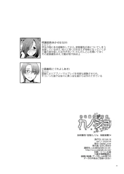 Page 50 of Jimi Zokusei Dohentai Kanojo Seifuku Rakuen 34