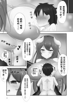 Page 9 of Dress Succubus Fine no Oyoufuku Aka-chan Choukyou Nisshi