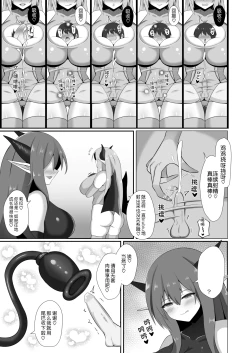 Page 39 of Succubus Doreika Keikaku