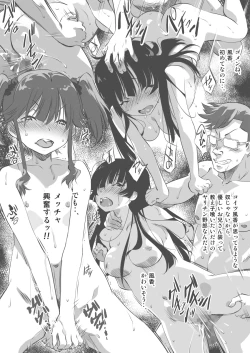 Page 37 of Tomodachi ga Yarareteruno Miru to Meccha Koufun Suryu