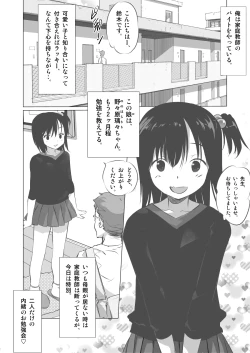 Page 3 of Tomodachi ga Yarareteruno Miru to Meccha Koufun Suryu