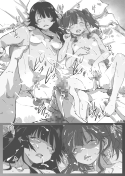 Page 45 of Tomodachi ga Yarareteruno Miru to Meccha Koufun Suryu