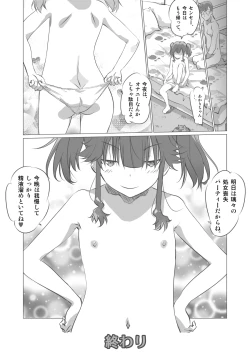 Page 46 of Tomodachi ga Yarareteruno Miru to Meccha Koufun Suryu