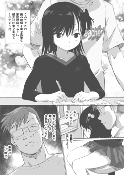 Page 4 of Tomodachi ga Yarareteruno Miru to Meccha Koufun Suryu