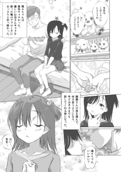 Page 6 of Tomodachi ga Yarareteruno Miru to Meccha Koufun Suryu