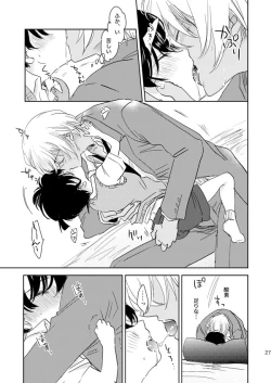 Page 24 of Hoshi o Tsukamaeta Yoru no Koto