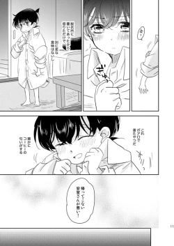 Page 8 of Hoshi o Tsukamaeta Yoru no Koto