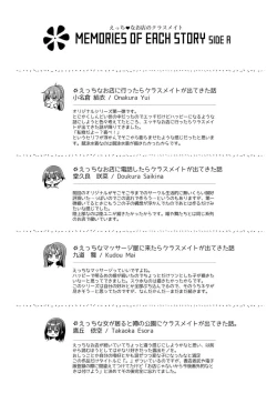 Page 223 of H na Omise no Classmate