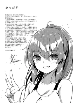 Page 225 of H na Omise no Classmate