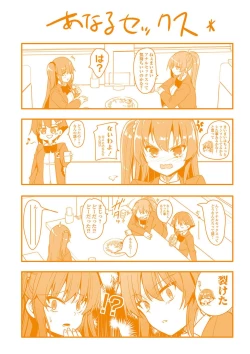 Page 227 of H na Omise no Classmate