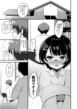 Page 233 of H na Omise no Classmate